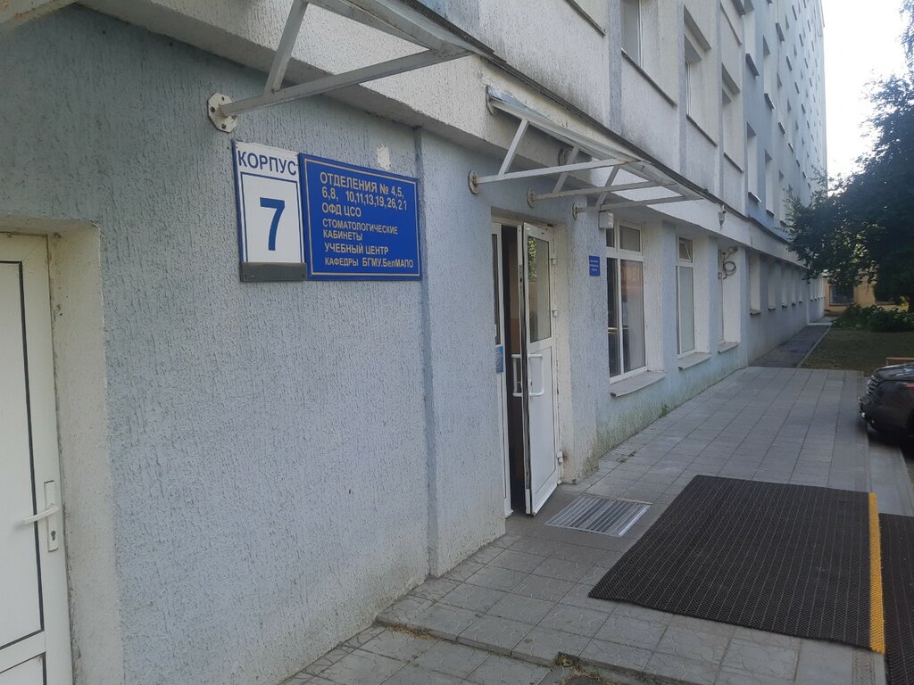 Hospital РНПЦ психического здоровья, отделение функциональной диагностики, Minsk, photo