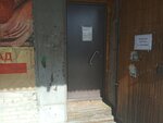 Томскпродторг (district Cheremoshniki, Berdskaya Street, 22/1) ، بيع المواد الغذائية بالجملة