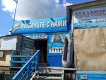 Ботленд (Ulan-Ude, Botanicheskaya ulitsa, 38Б) ، لوازم صيد