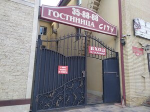 Гостиница Сити