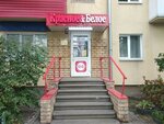 Krasnoe&Beloe (Lenin Avenue, 13), grocery