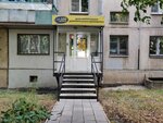 На 100 баллов (Stalevarov Street, 24), further education
