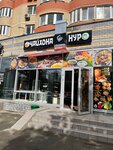 Нур (Oktyabrskiy Avenue, 1к1) ، مقهى