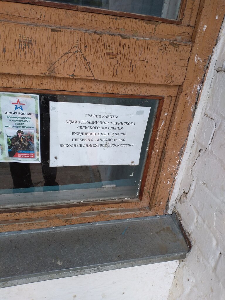 Post office Otdeleniye pochtovoy svyazi Novovolkovsky 303026, Oryol Oblast, photo