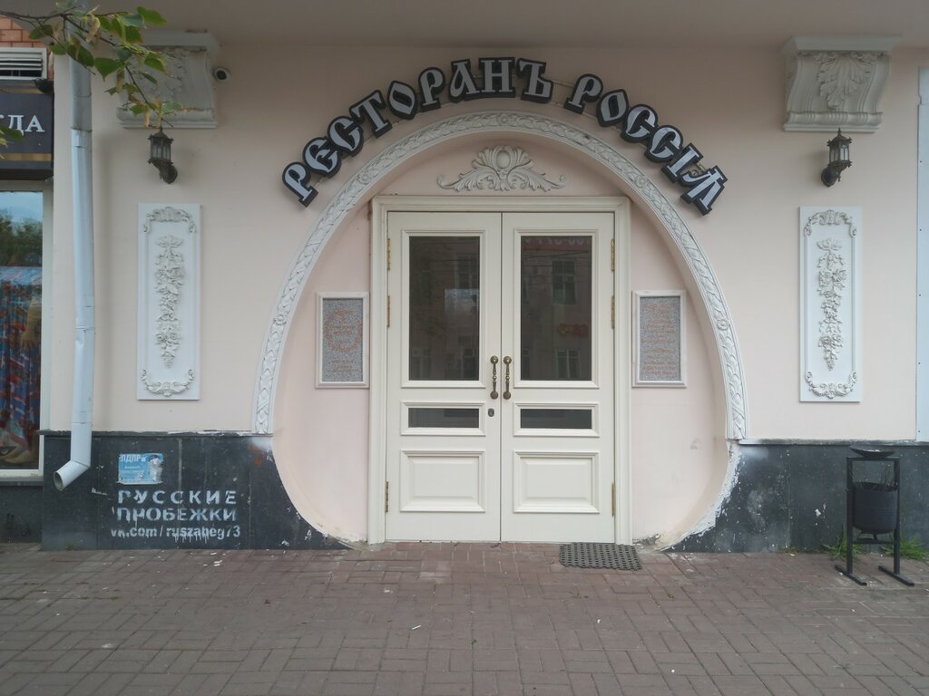 Банкетный зал Ресторан Россия, Ульяновск, фото