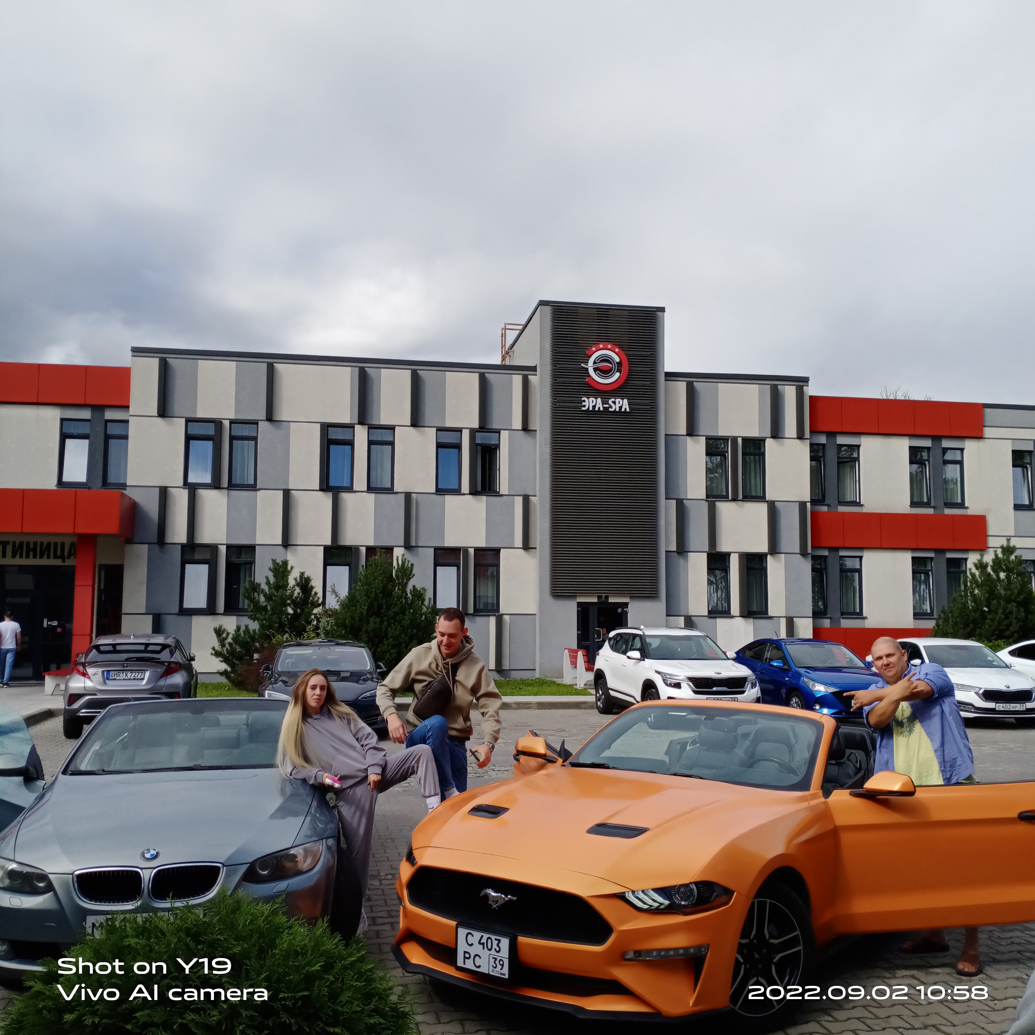 Фото Эра СПА