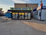 Нон-Стоп (selo Shigony, Torgovaya ploshchad, 1А), cafe
