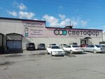 Svetofor (Ulan-Ude, Kabanskaya ulitsa, 51/3), tienda de productos