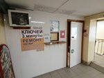 Remont obuvi (ulitsa Kasatkinoy, 3), servicios domésticos