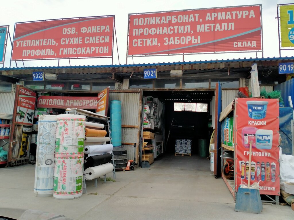 Строительный магазин Магазин строительных материалов, Челябинск, фото