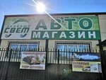 Зелёный свет (ulitsa Lenina, 9А), batteries and chargers