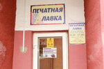 Pechatnaya Lafka (Pionerskaya ulitsa, 47), photography