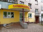 Economy (Velizhskaya Street, 47), hairdresser