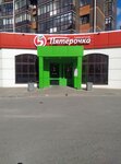5Post (Nizhne-Trubezhnaya Street, 6) ، نقطة تسليم