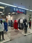Business Style (Marata Street, 5) ، متجر ملابس
