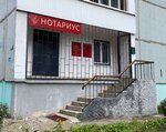 Нотариус Савельева Е. А. (Sovetskaya ulitsa, 8) ، كاتب العدل