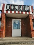 Домино (Kommunisticheskaya ulitsa, 2А), hardware store