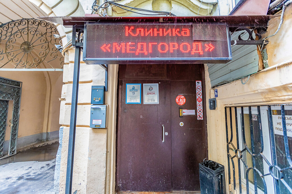 Медгород тверская ул 6 стр 6 фото