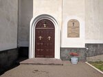 Крестильный храм Иоанна Кронштадского (Вознесенская ул., 33), православный храм в Магнитогорске