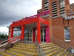 Magnit Kosmetik (Veteranov Avenue, 109к4), perfume and cosmetics shop