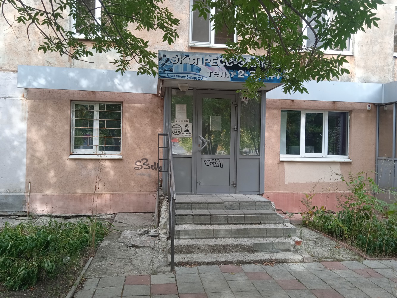 Миг прогресс