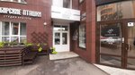 Сибирские пташки (Partizanskaya Street, 55), salón de belleza