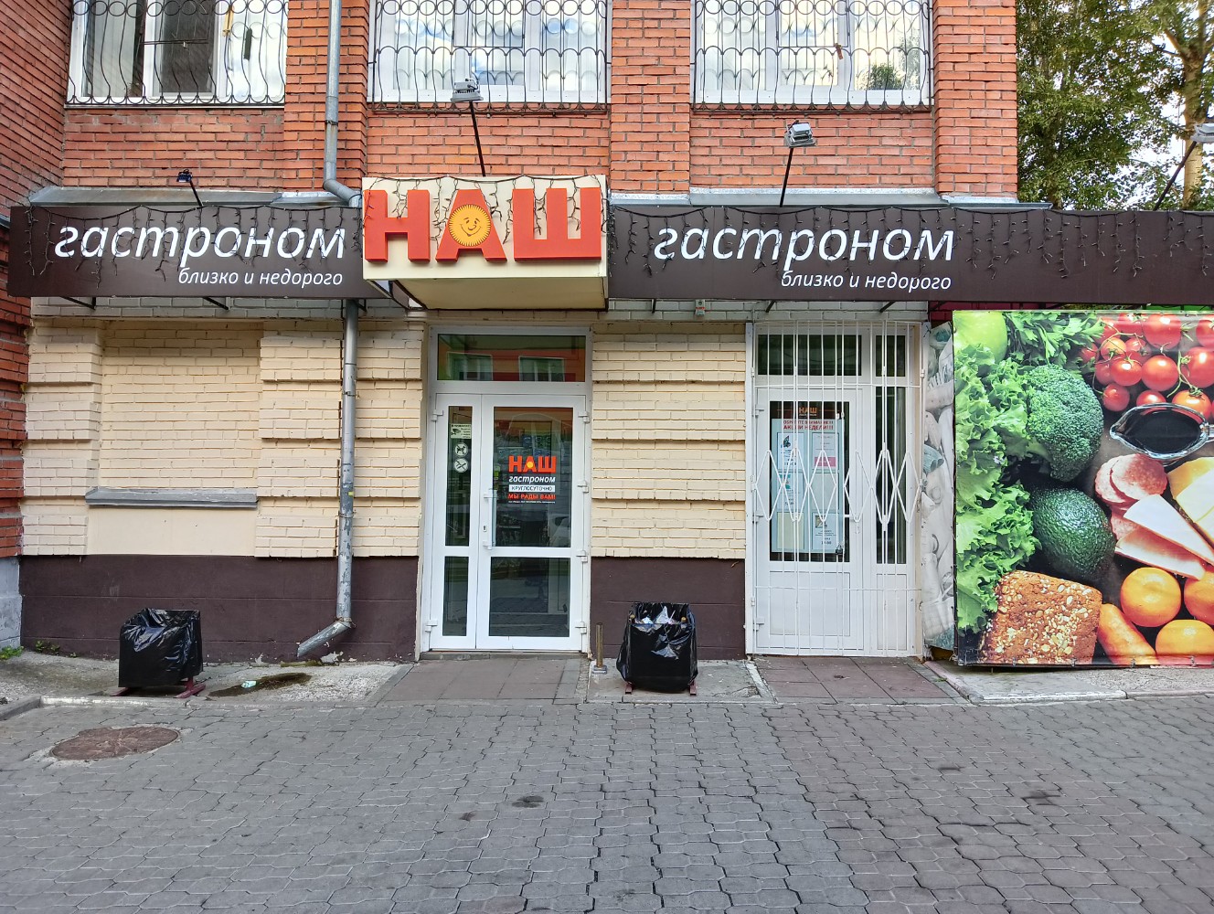 Gastronom советская ул 7 тверь фото