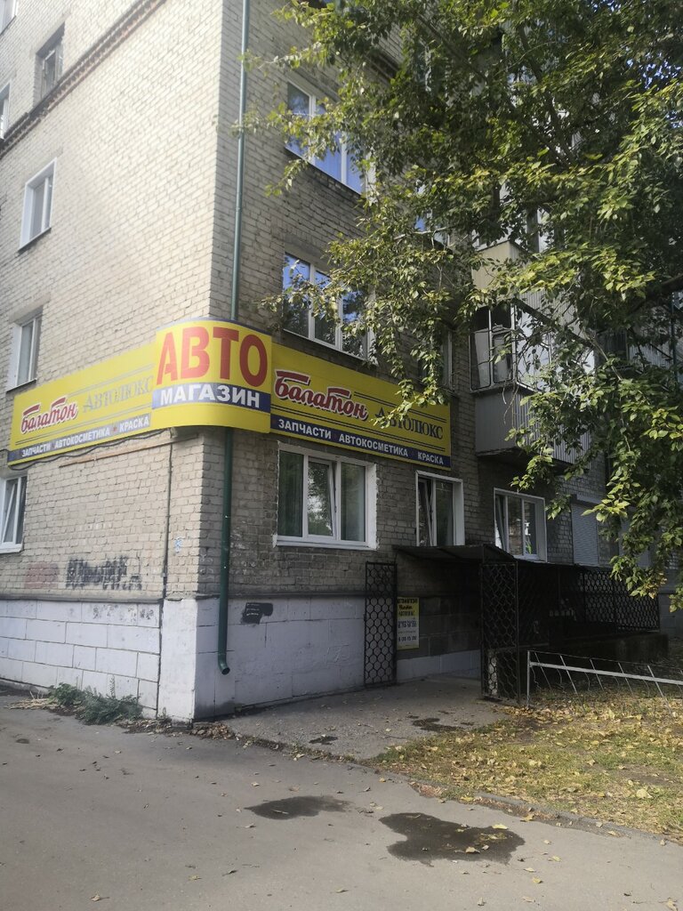 Магазин автозапчастей ваз ульяновск