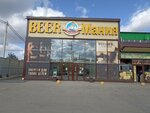 Beermania (Khilokskaya ulitsa, 1Д), beer shop