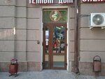 Тёплый дым (Budyonnovskiy Avenue, 41/48), tienda de vapeo