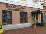 Buketorium (Rozhdestvenskaya Street, 10), flower shop