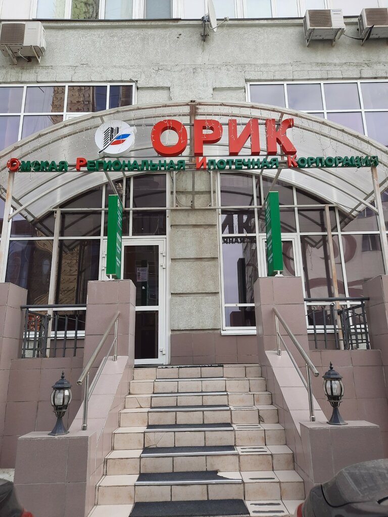 Mortgage agency Omskaya regionalnaya ipotechnaya korporatsiya, Omsk, photo