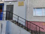 Обь-Иртышское управление государственного морского и речного надзора Ространснадзора (naberezhnaya Ivana Kaydalova, 28), state supervisory bodies