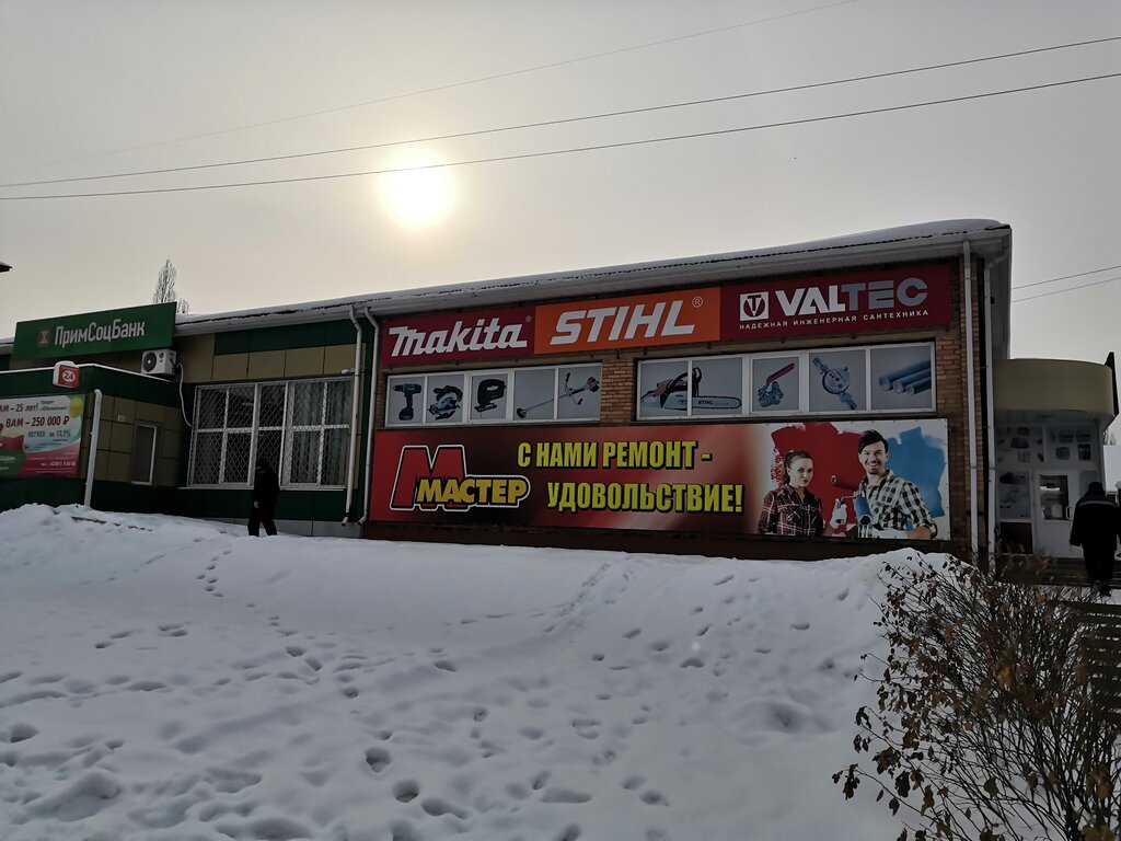 Строительный магазин Мастер, Арсеньев, фото