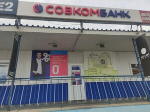Совкомбанк, улица Карла Маркса, 32А — Сарапул