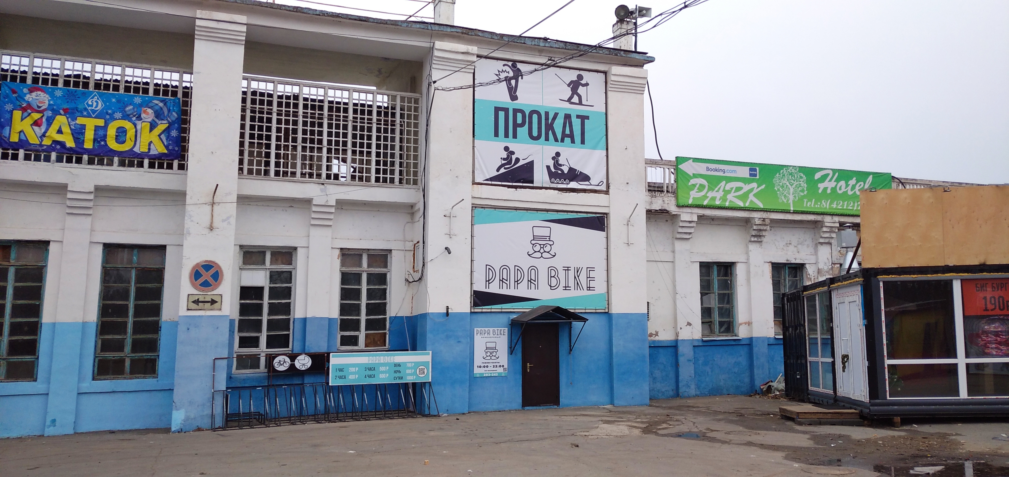 Фото Парк Отель