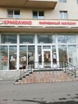Yermolino (KIMa Avenue, 4А) ، محل بقالة