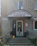 Мужской зал У Елены (ulitsa Dobrovolskogo, 5), hairdresser