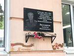 Алексею Никоновичу Захарову (Proviantskaya Street, 4/27), memorial plaque, foundation stone