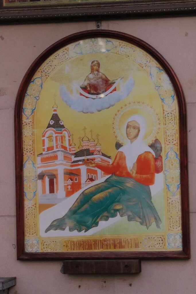 كنيسة أرثوذكسية Chapel of Matrona of Anemnyasevo ، موسكو، صورة