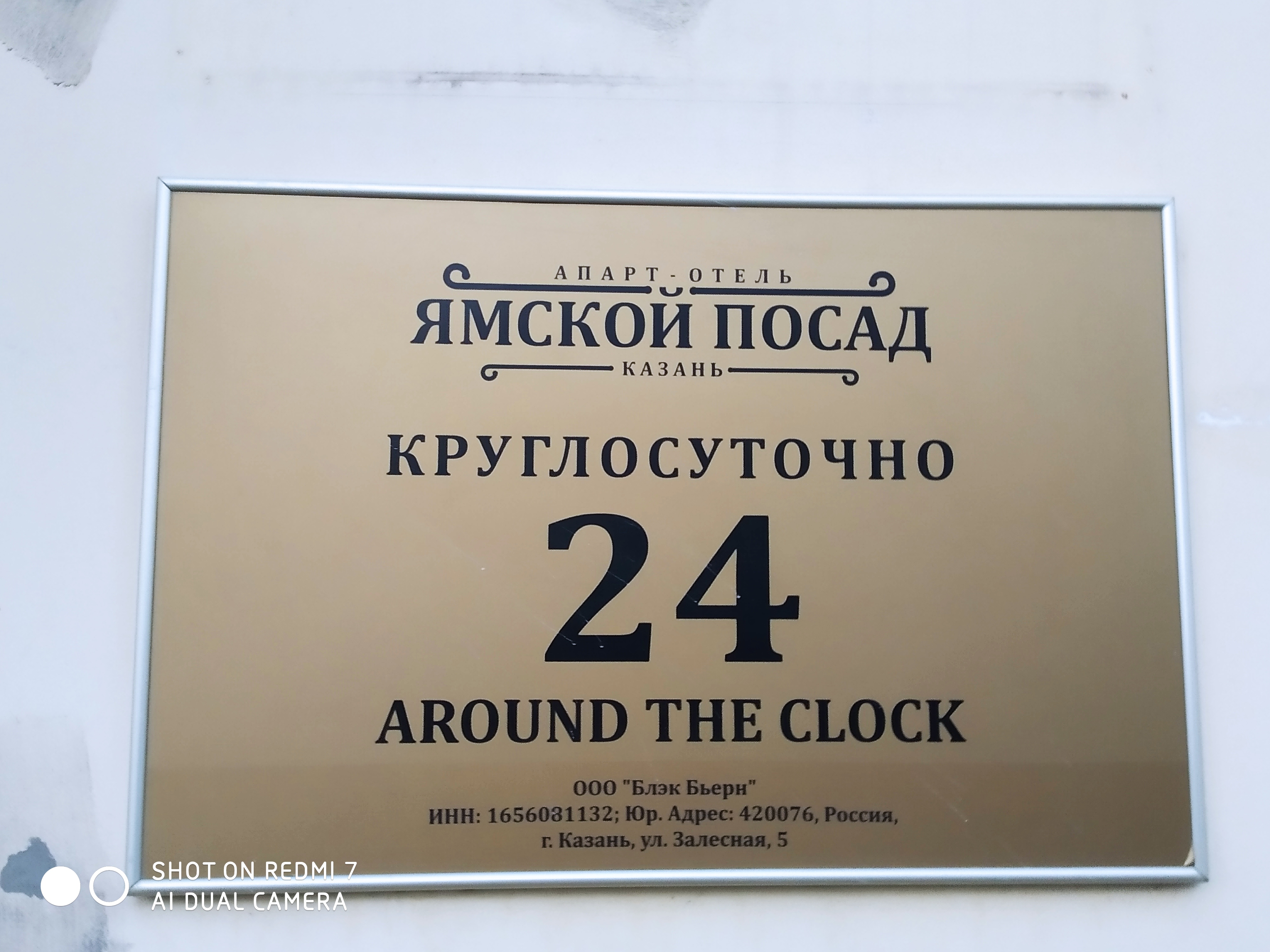 Фото Ямской посад