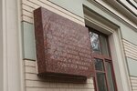 В память о размещении госпиталя № 5016 (Fadeyeva Street, 5), memorial plaque, foundation stone