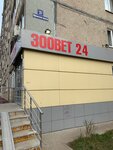 Любимцы в доме (Ufimskoye Shosse Street, 25), pet shop