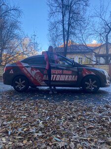 Фото 5 автошколы «ФормулаСити»