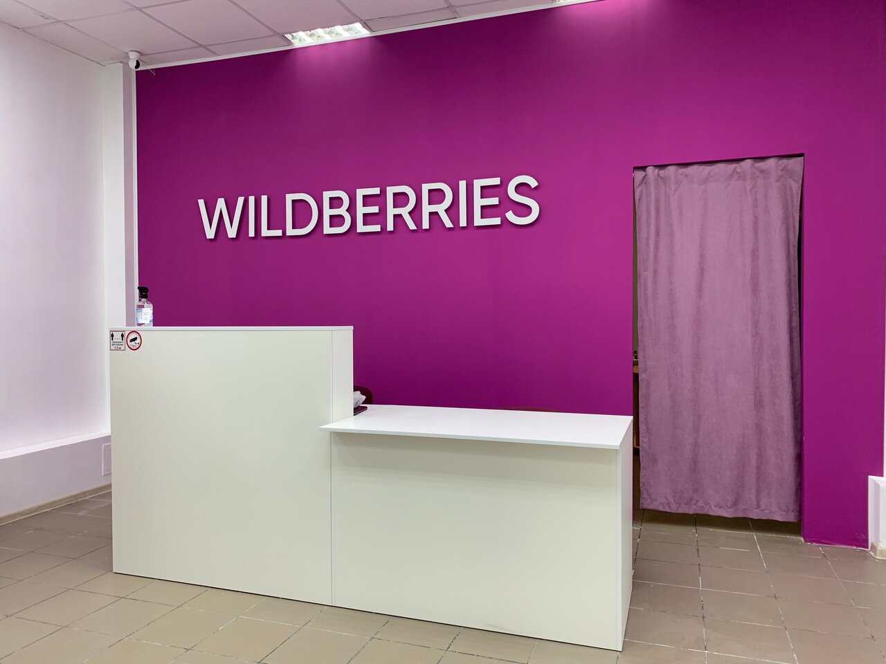 Карта пвз wildberries