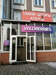 Wildberries (Severny proyezd, 4), point of delivery
