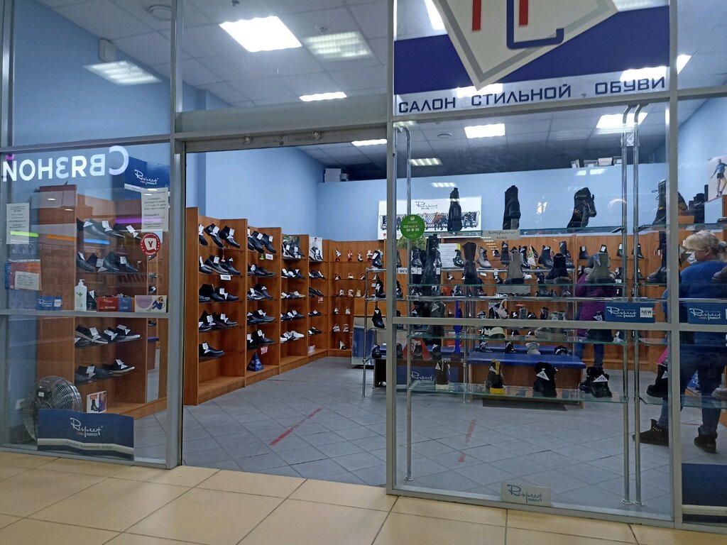Магазин обуви Стильная обувь, Ярославль, фото