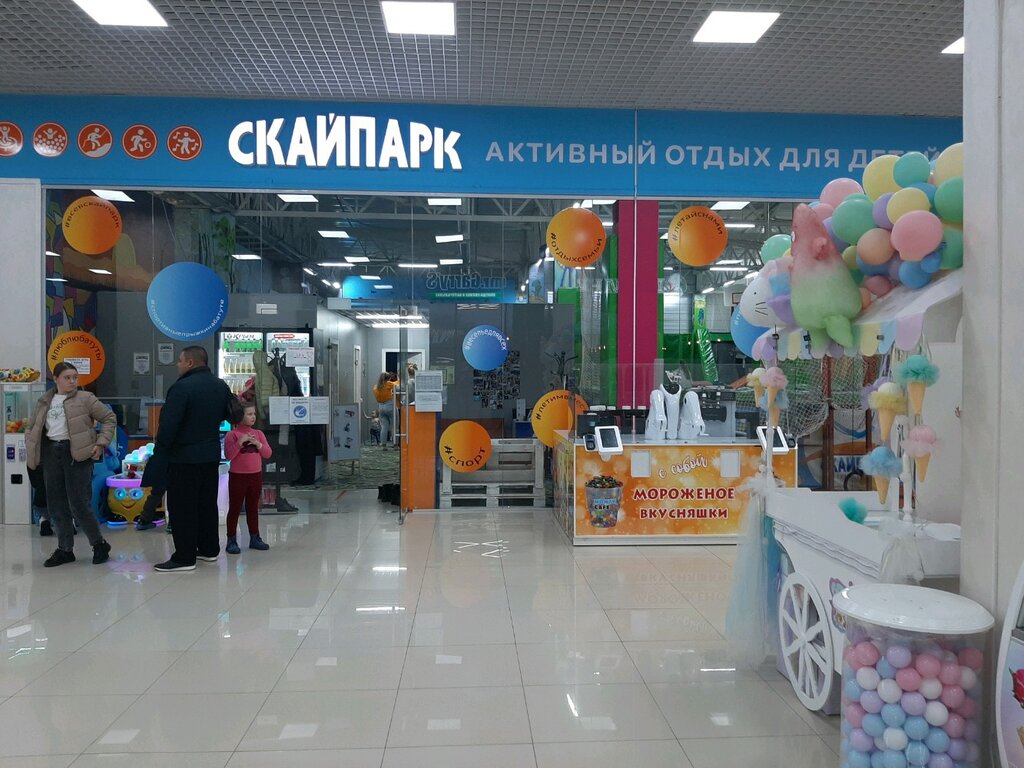 Батутный центр Скайпарк, Симферополь, фото