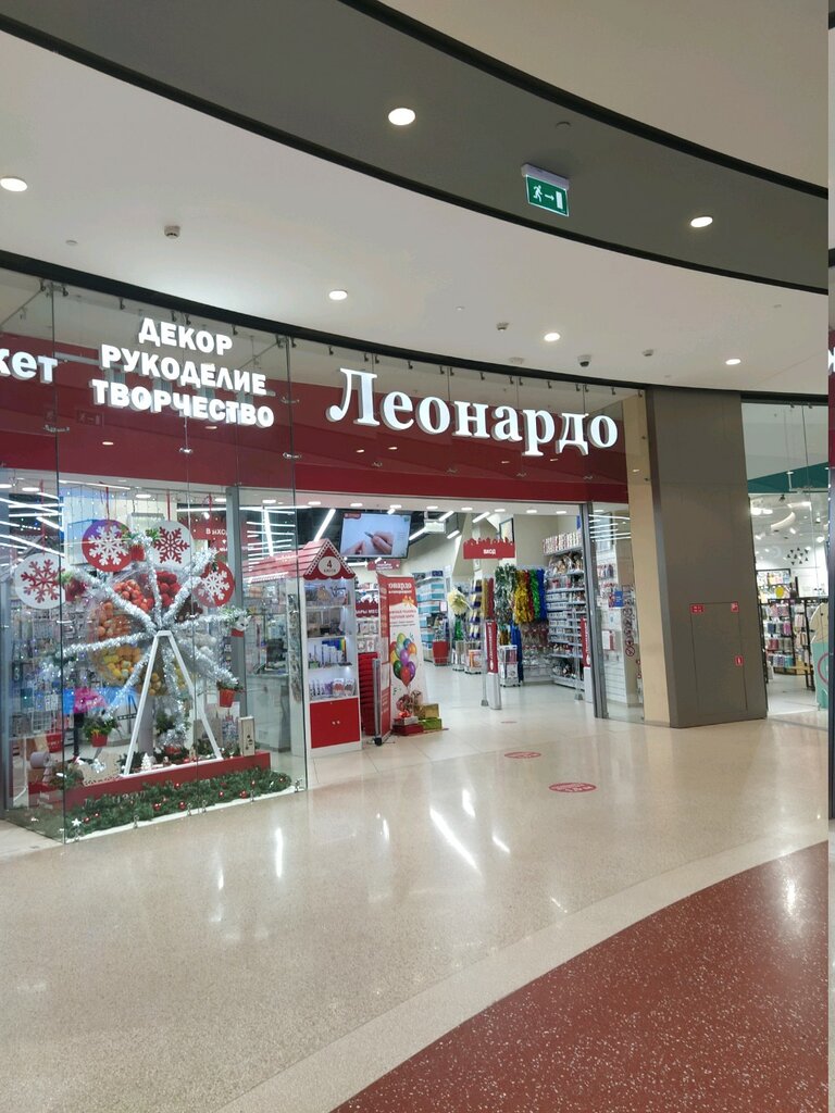Магазин Леонардо Домодедовская