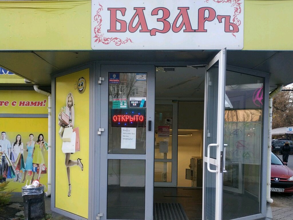 Меганом симферополь магазины одежды
